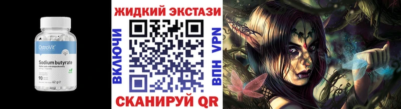 Бутират GHB  Волгоград 
