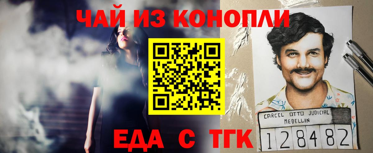 Волгоград  Canna-Cookies конопля  Вход с VPN 