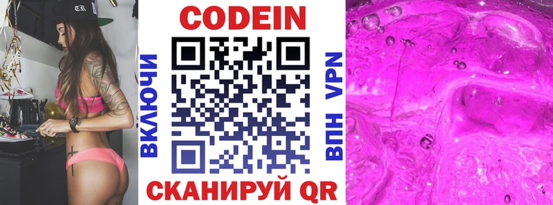 Codein напиток Lean (лин)  дарк нет Telegram  Волгоград  хочу наркоту  мега вход 