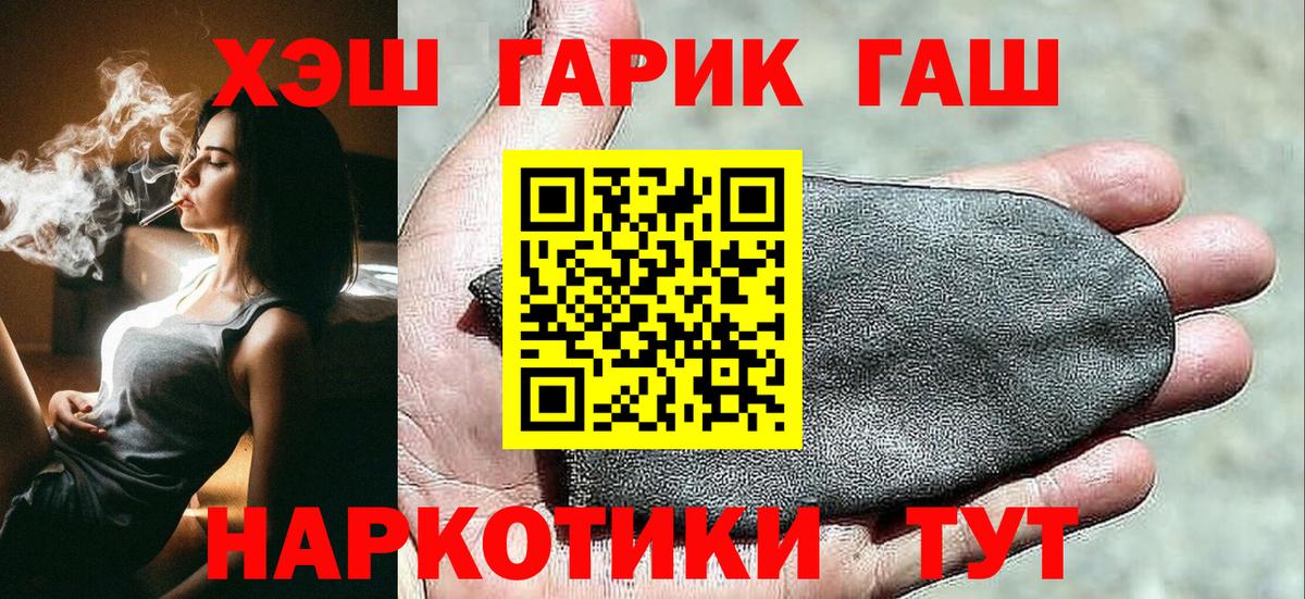 ГАШИШ Premium  Вход с VPN  Волгоград 