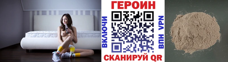 что такое наркотик  Волгоград  Героин VHQ 