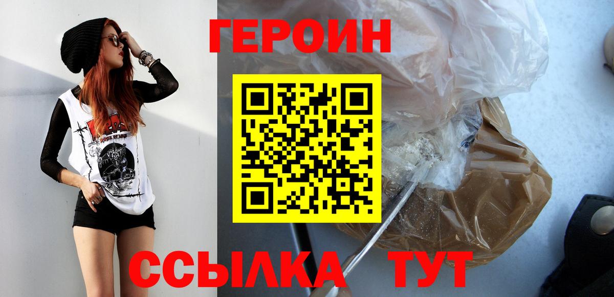 Волгоград  ГЕРОИН Афган  Вход с VPN 