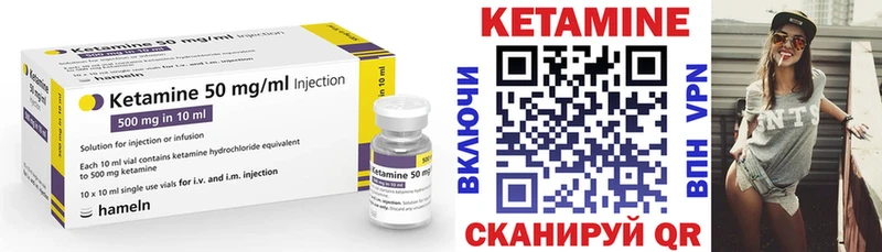 купить Волгоград КЕТАМИН VHQ