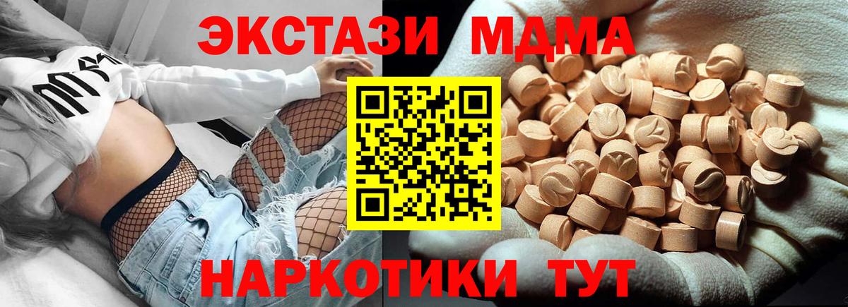 МДМА crystal  Вход с VPN  Волгоград  MDMA crystal 