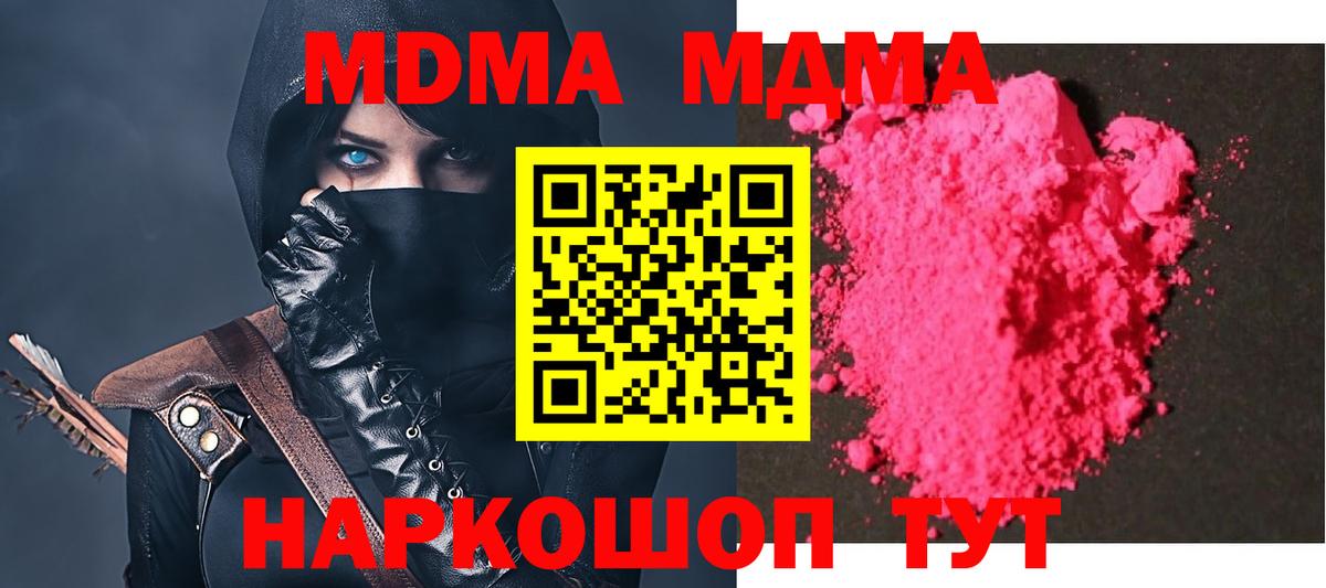 MDMA crystal Волгоград