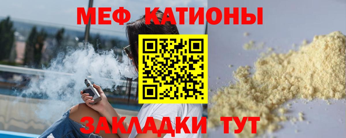 Волгоград  МЯУ-МЯУ  Вход с VPN  МЕФ VHQ 