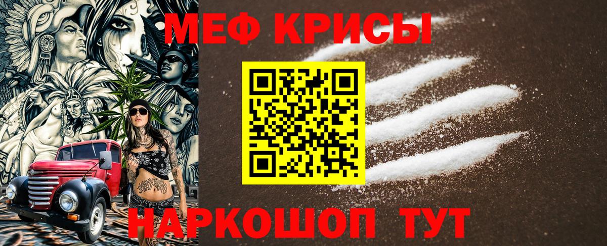 Меф мука Волгоград