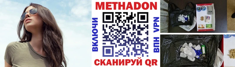 МЕТАДОН кристалл  ОМГ ОМГ tor  Волгоград  где купить наркоту 