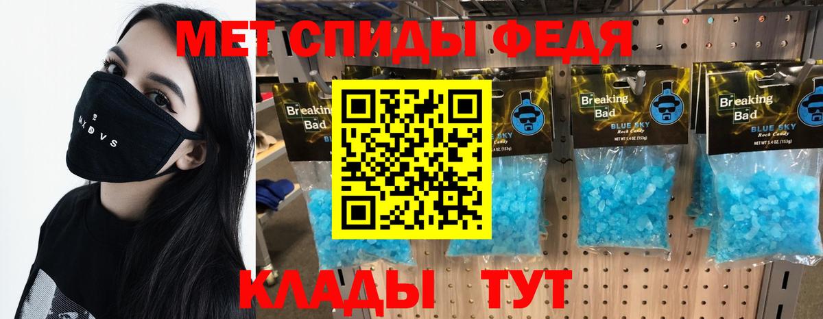 Волгоград  Первитин Methamphetamine  Вход с VPN 