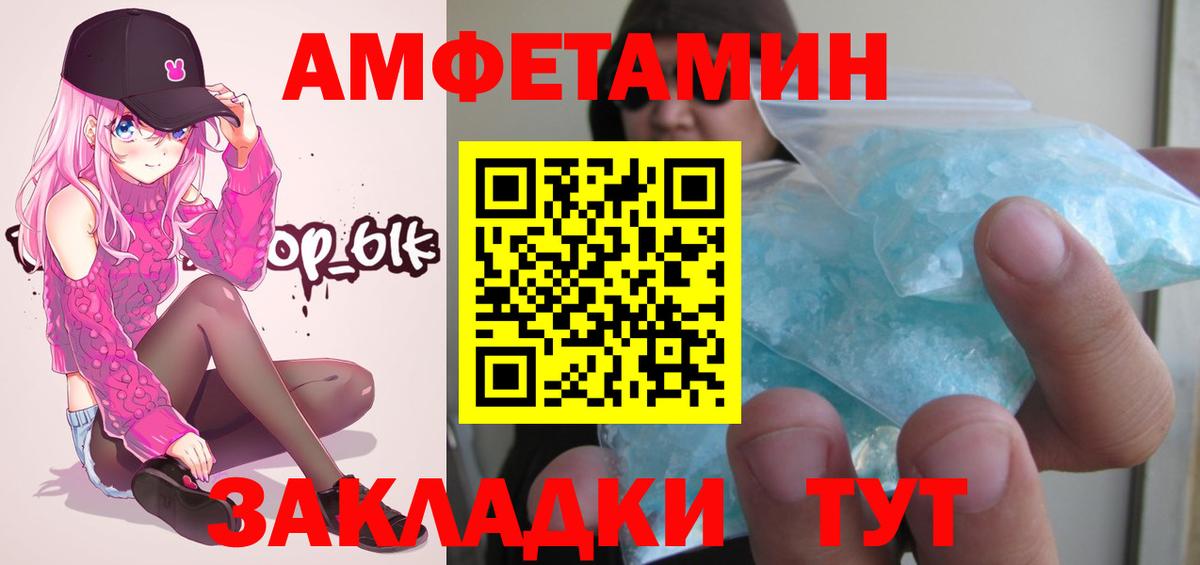МЕТАМФЕТАМИН пудра Волгоград