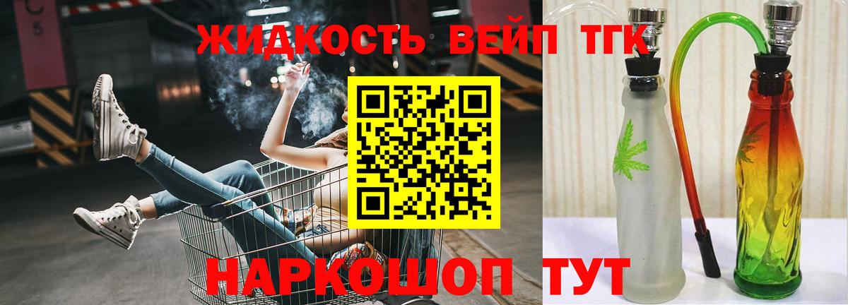 где продают   Дистиллят ТГК вейп  Вход с VPN  Волгоград 